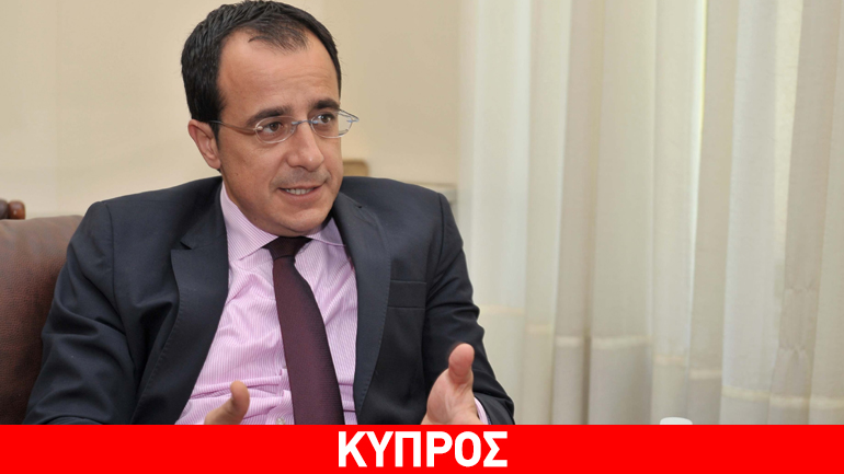 Χριστοδουλίδης: «Δεν νοείται λύση με παρεκκλίσεις»